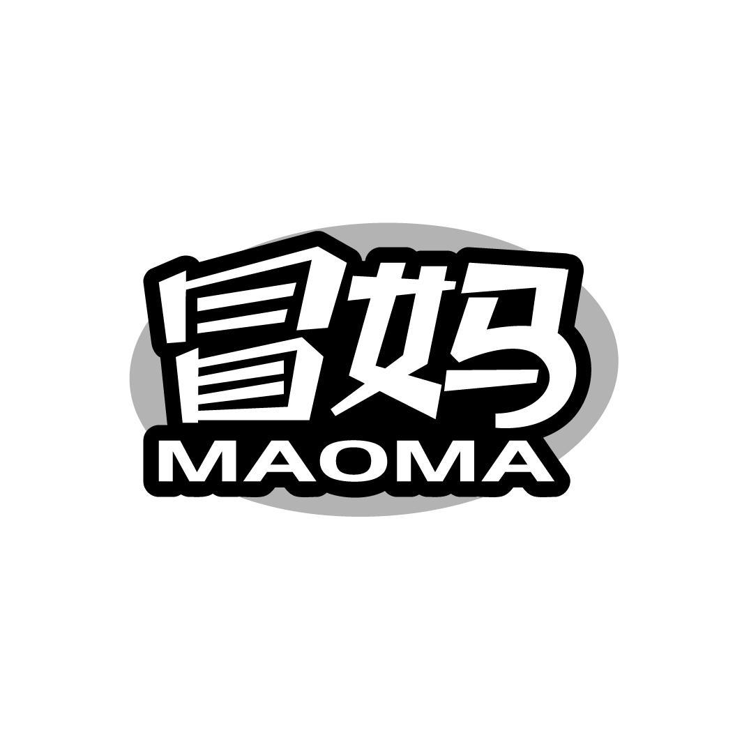 冒妈
MAOMA