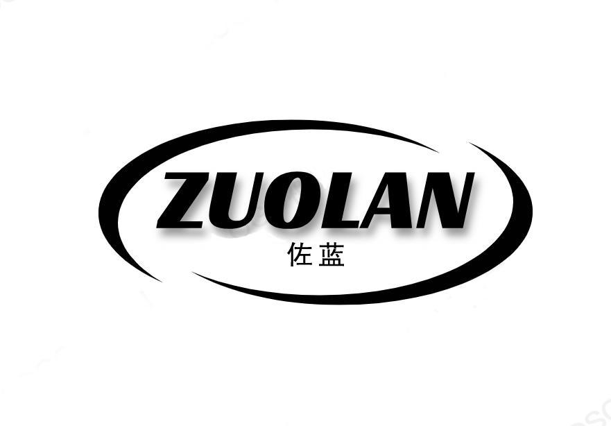 佐蓝