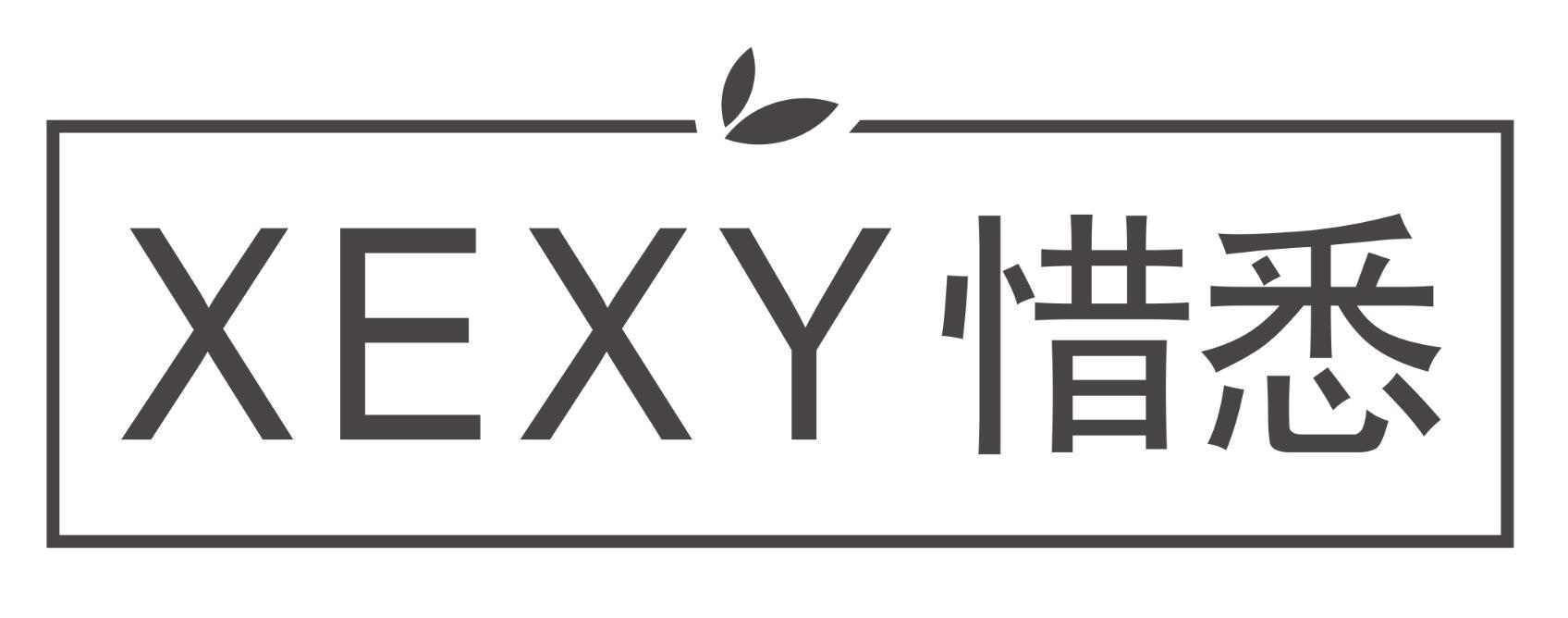 惜悉
