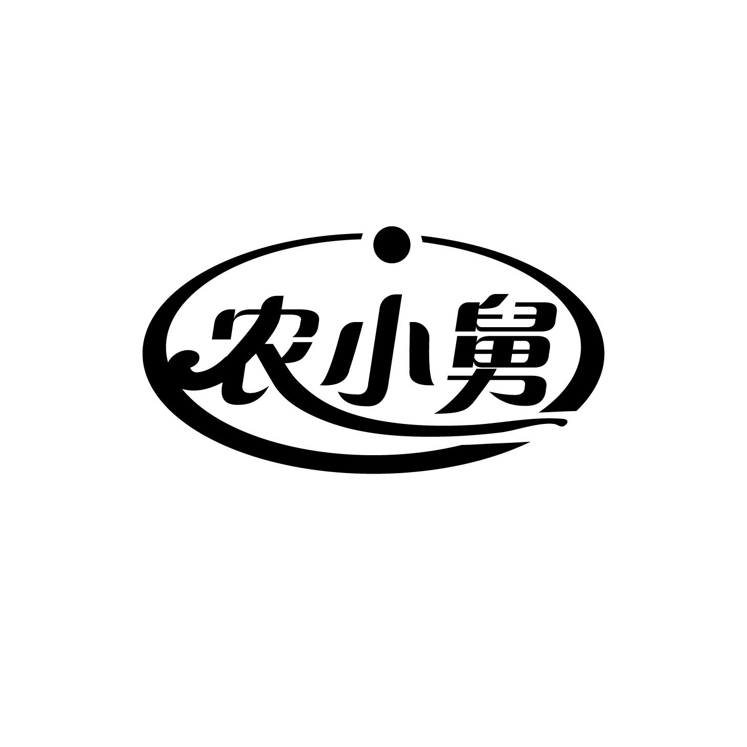 农小舅