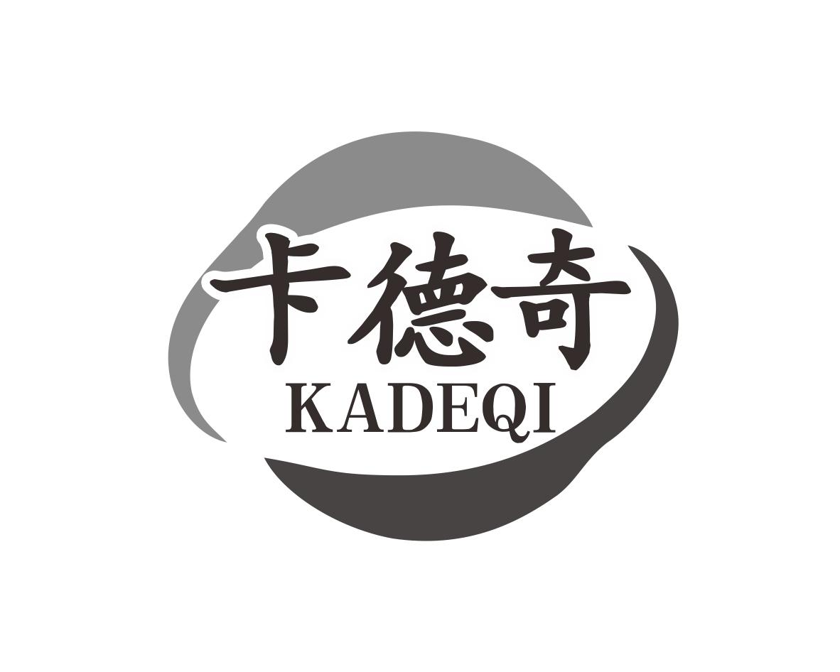 卡德奇
