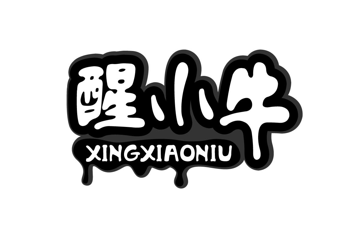 醒小牛XINGXIAONIU