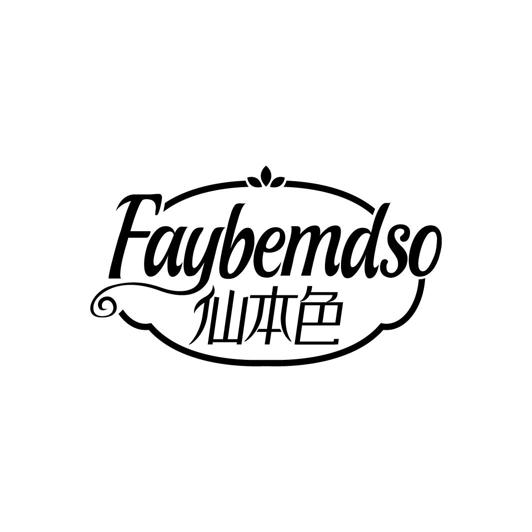 仙本色
FAYBEMDSO