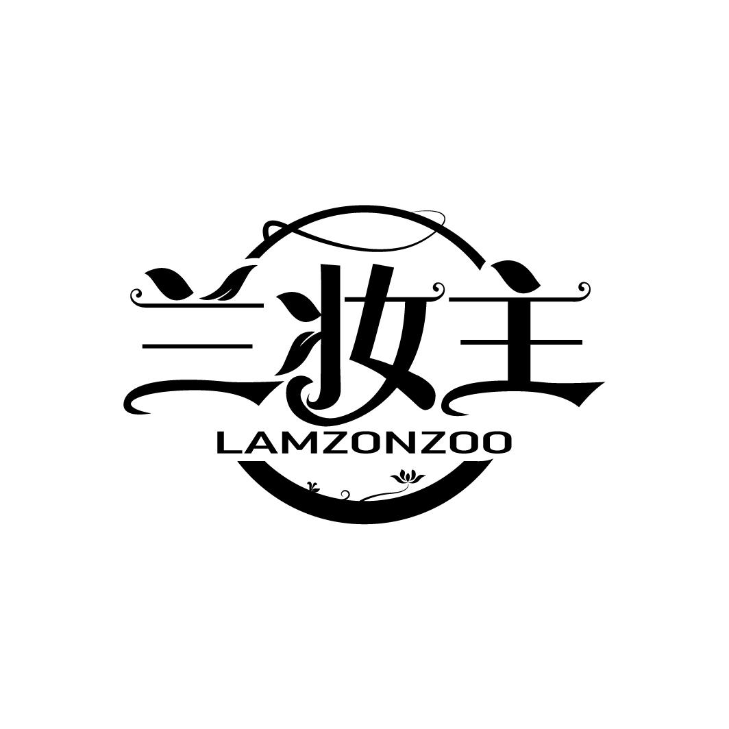 兰妆主
LAMZONZOO