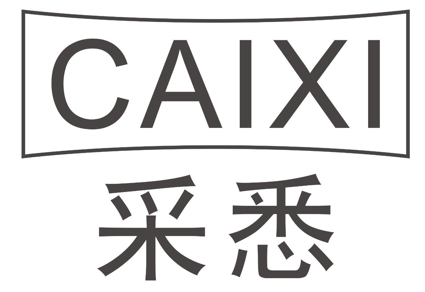 采悉