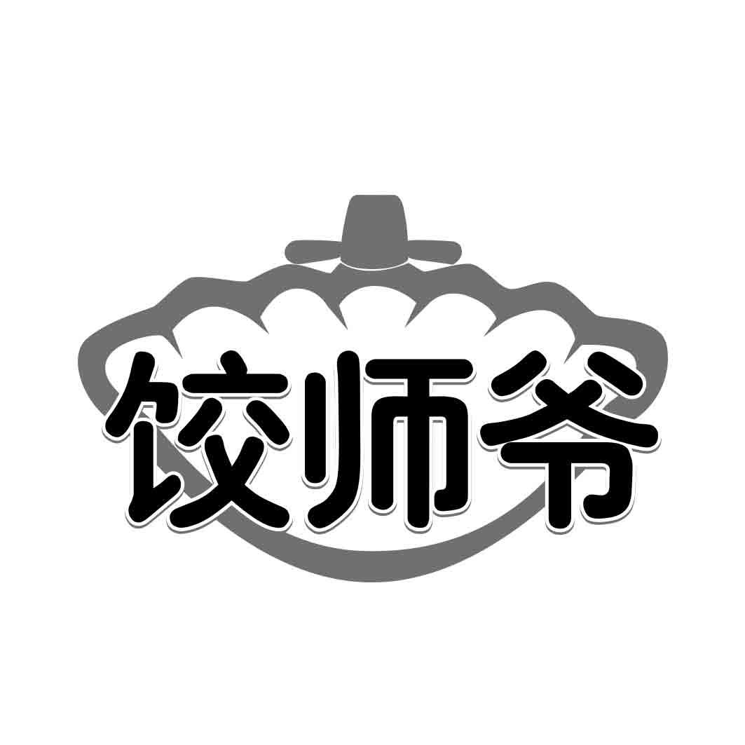  饺师爷 