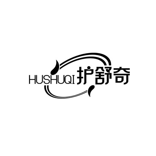 护舒奇