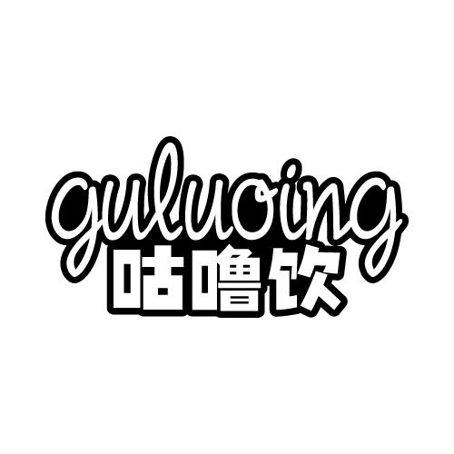 GULUING