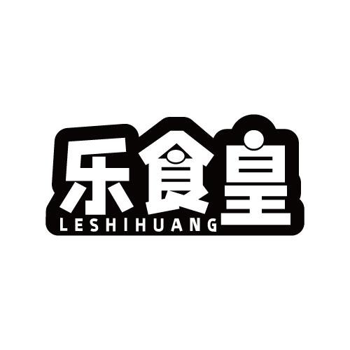 乐食皇