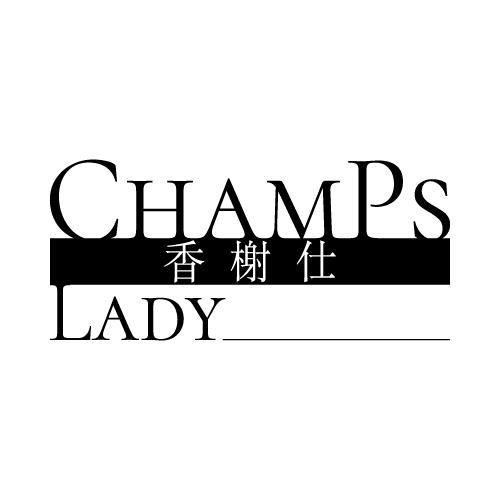 CHAMPS LADY 香榭仕