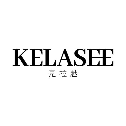 KELASEE 克拉瑟