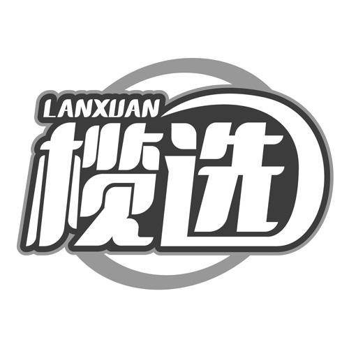 榄选