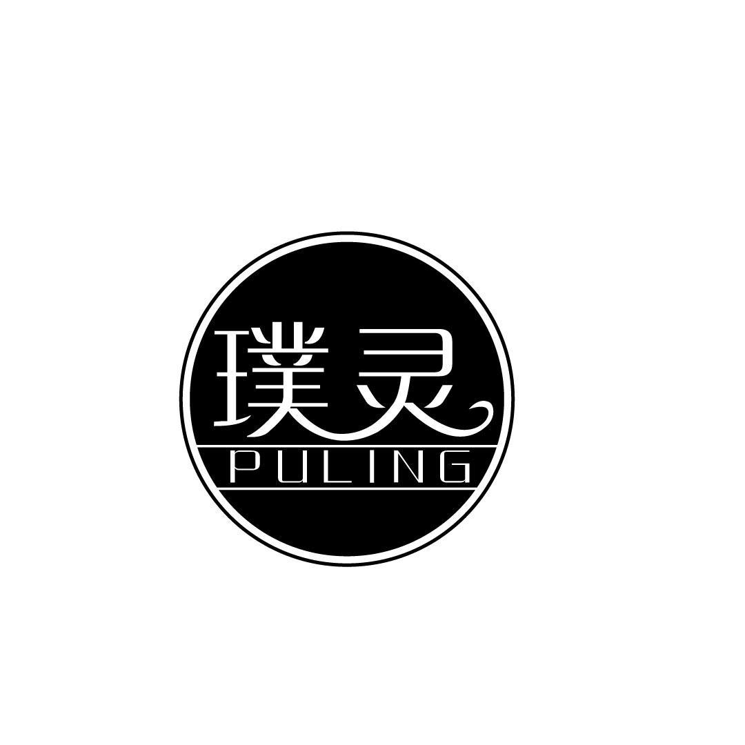 璞灵