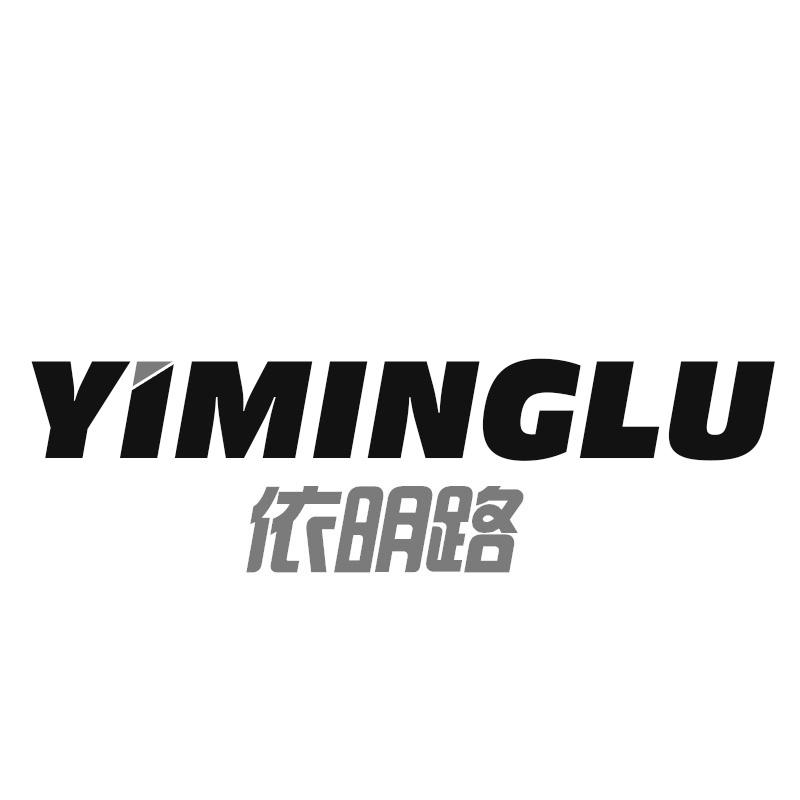 依明路