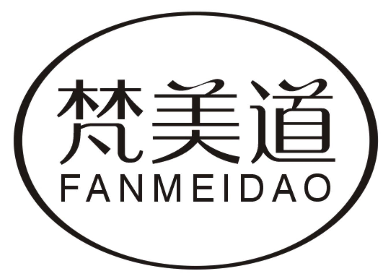 梵美道FANMEIDAO