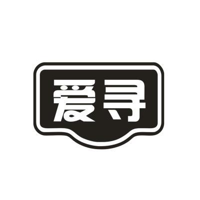 爱寻