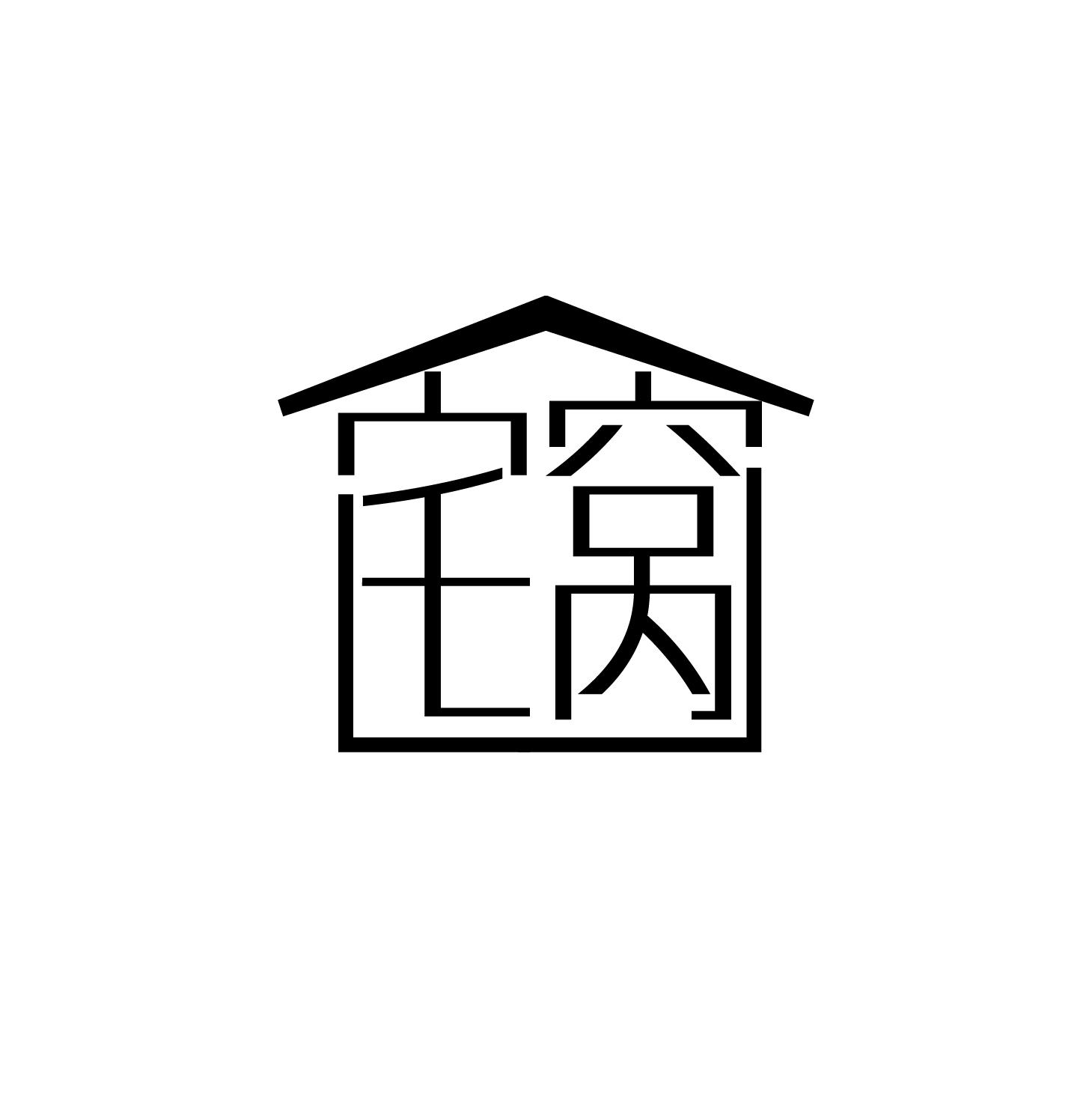 宅窝