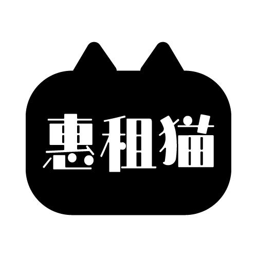 惠租猫