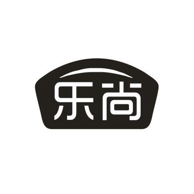 乐尚