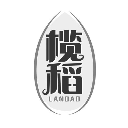 榄稻