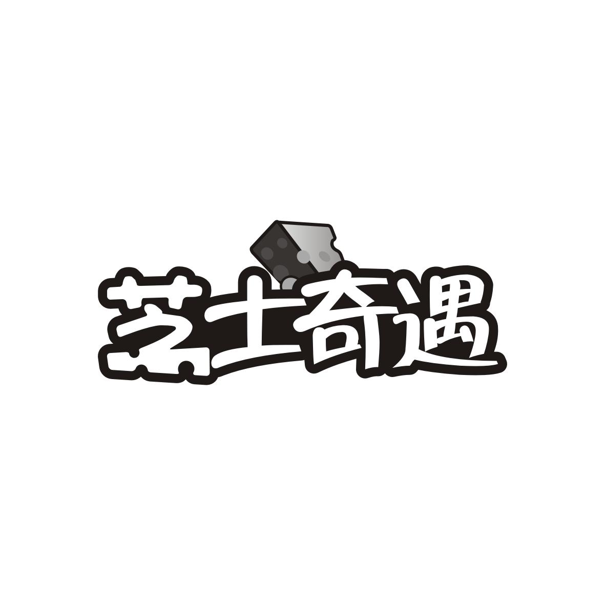 芝士奇遇