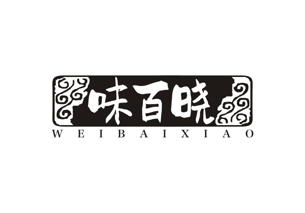 味百晓