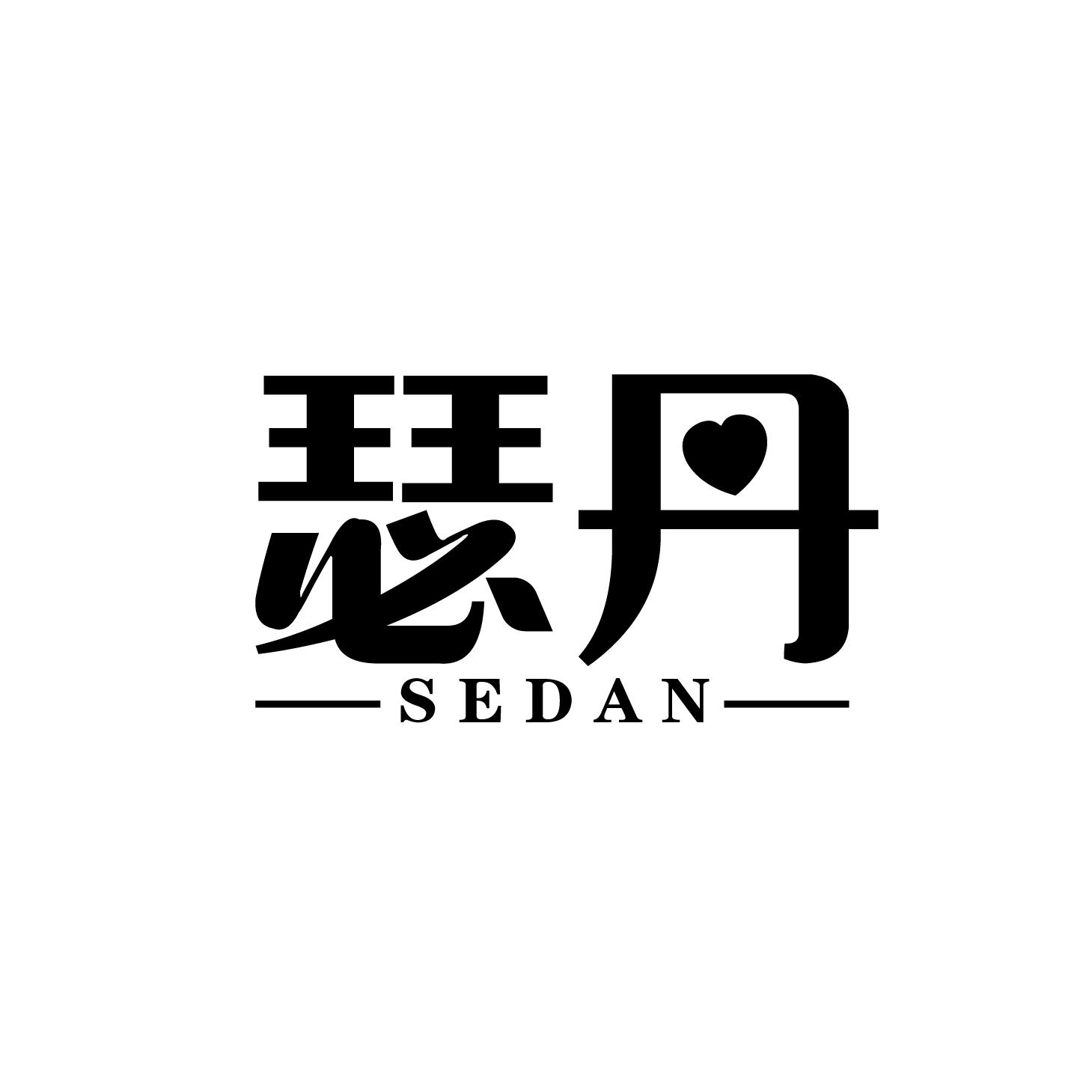 瑟丹