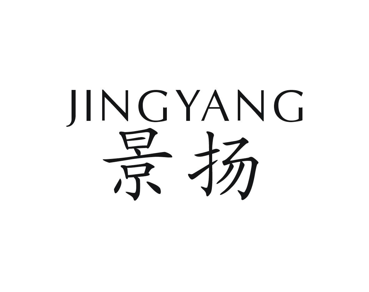 景扬
