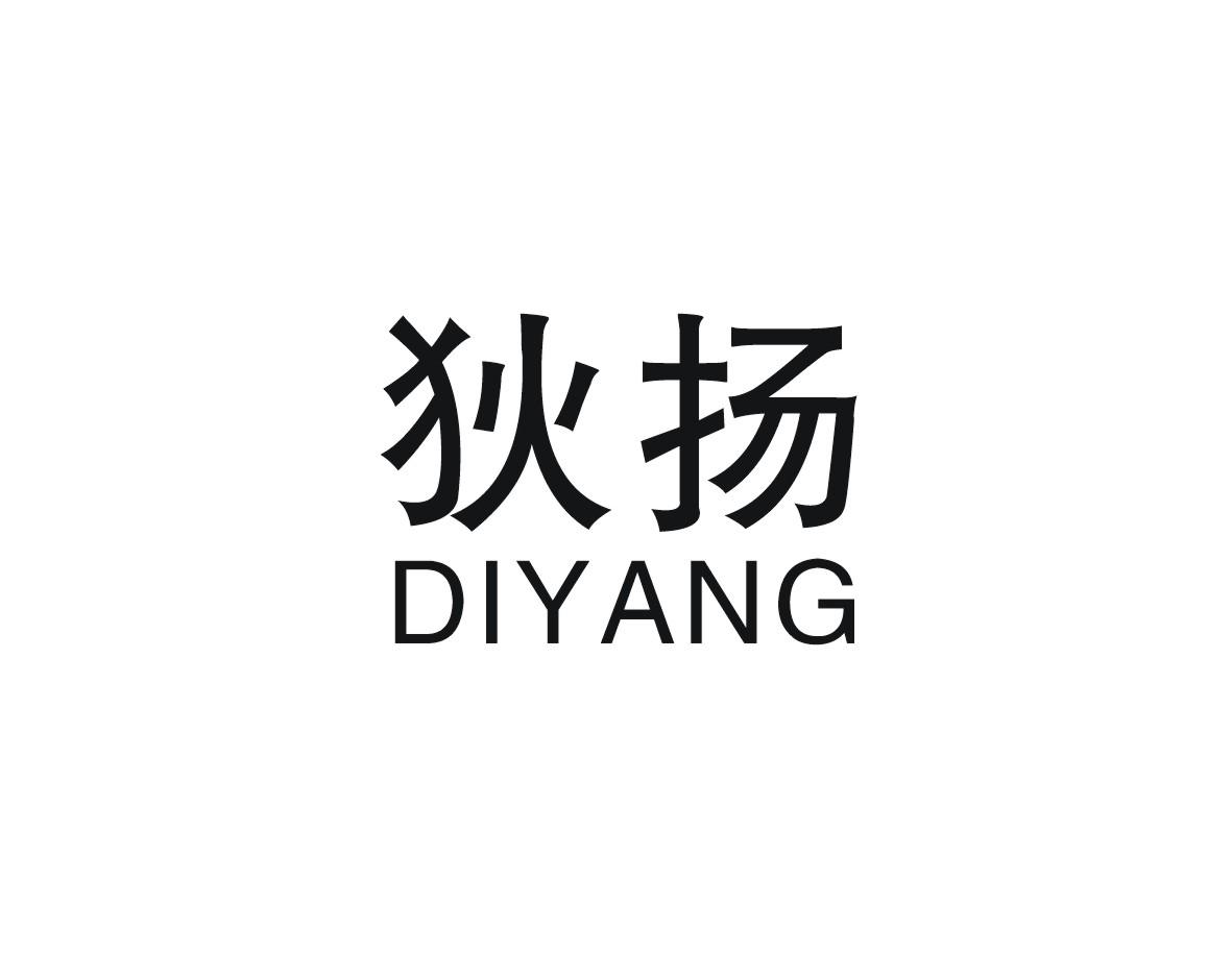 狄扬
