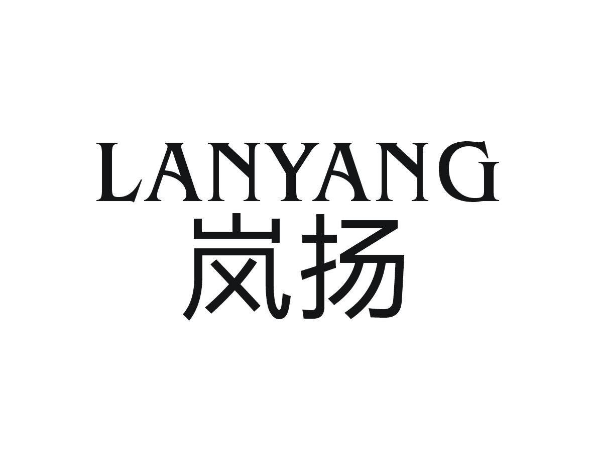 岚扬