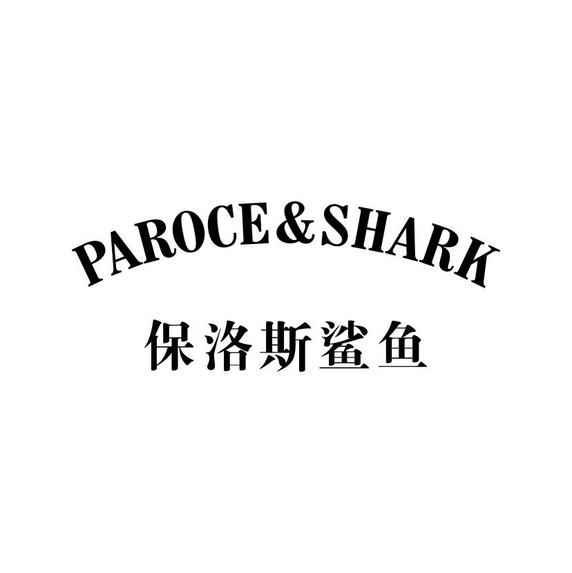 保洛斯鲨鱼
PAROCE SHARK