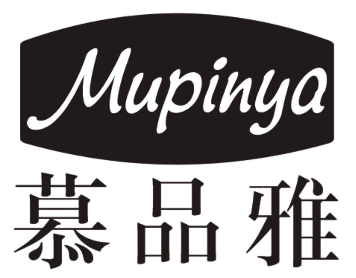慕品雅MUPINYA