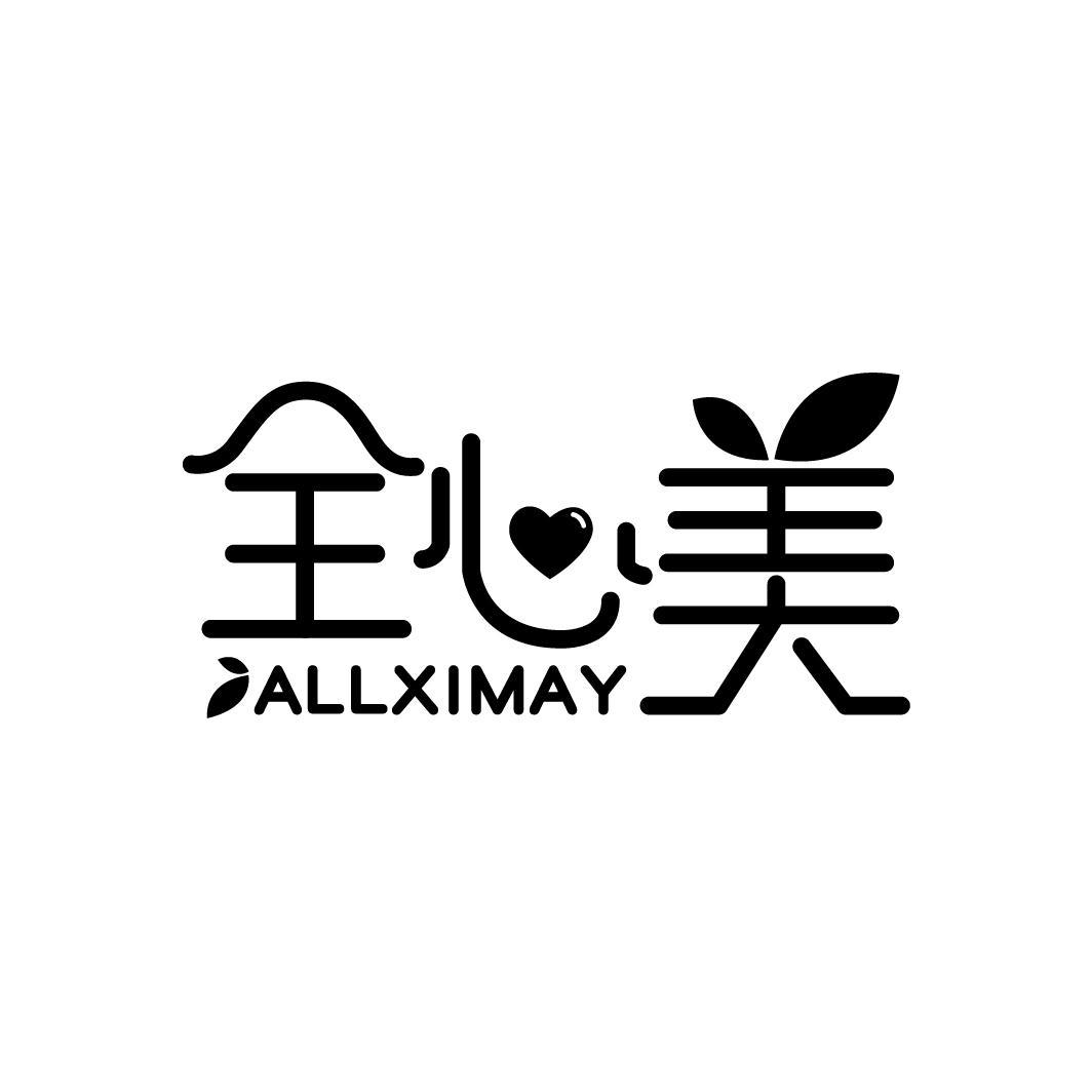 全心美
ALLXIMAY
