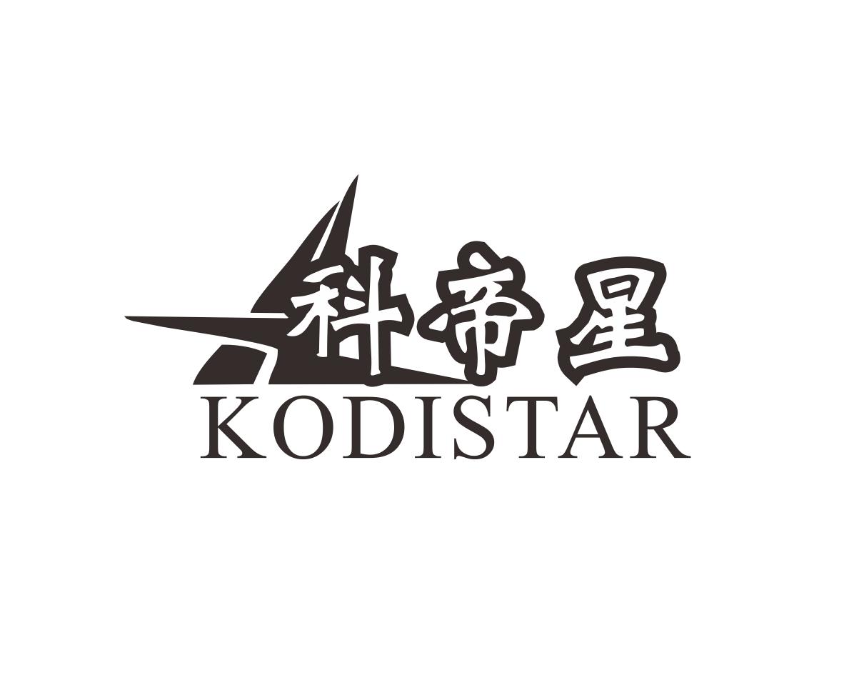 科帝星KODISTAR