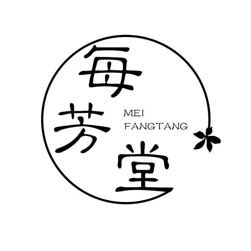 每芳堂MEIFANGTANG