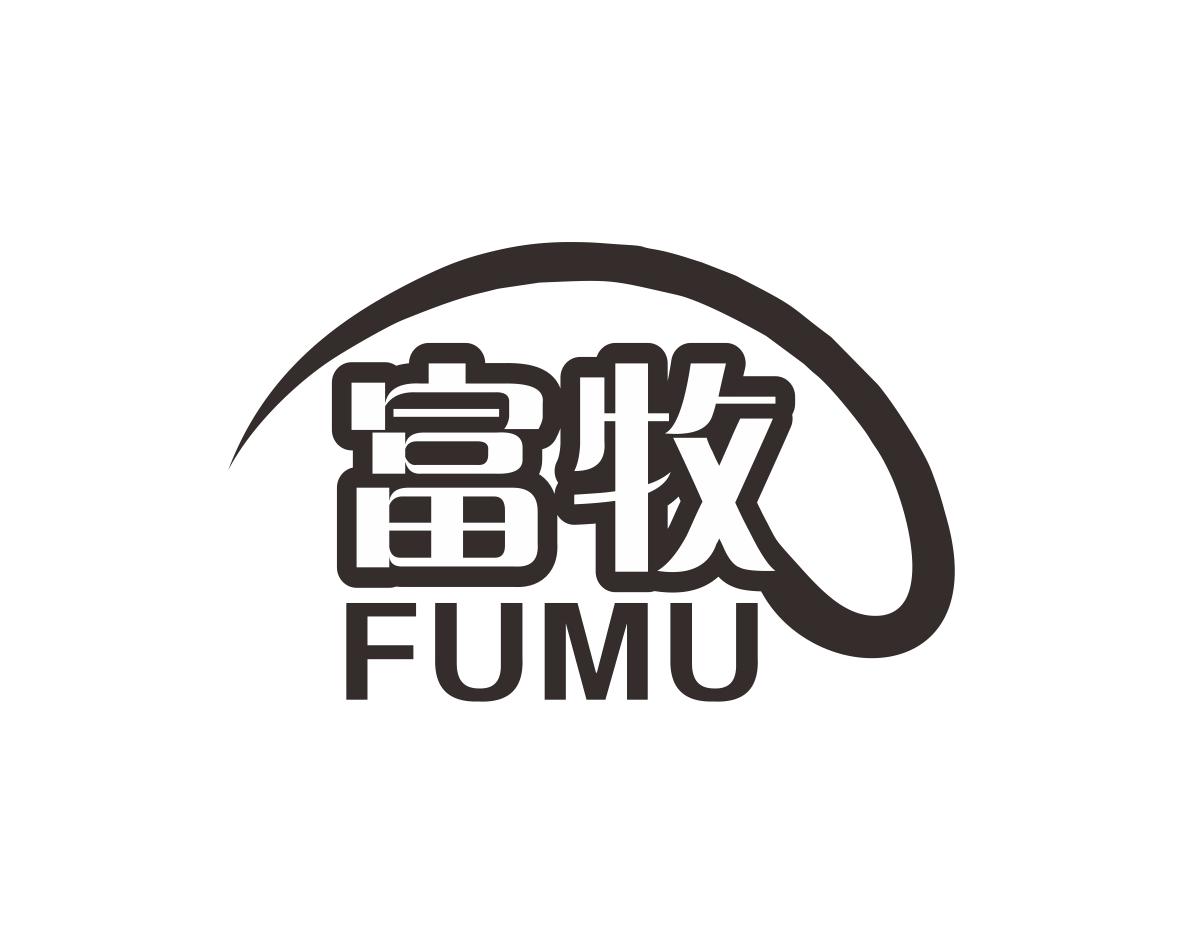 富牧