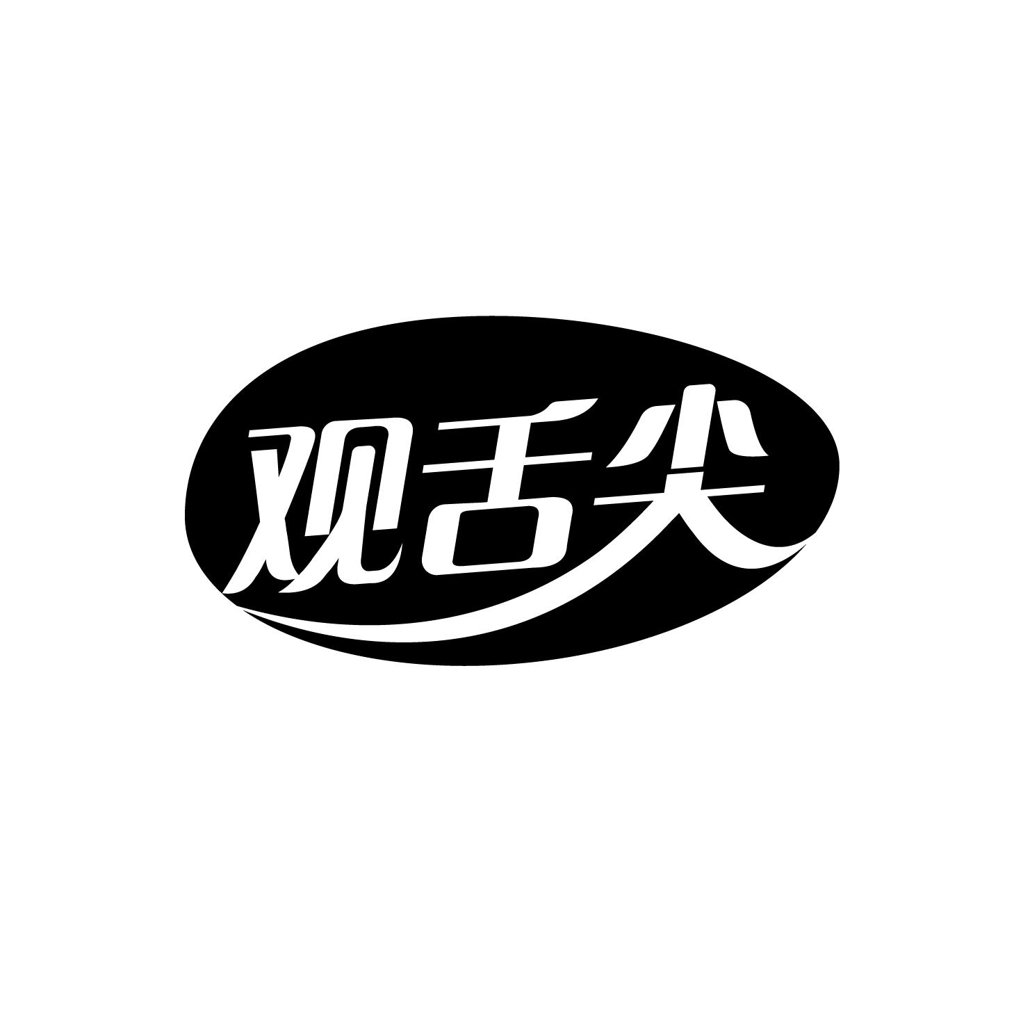 观舌尖