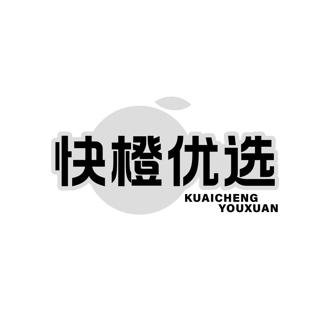 快橙优选