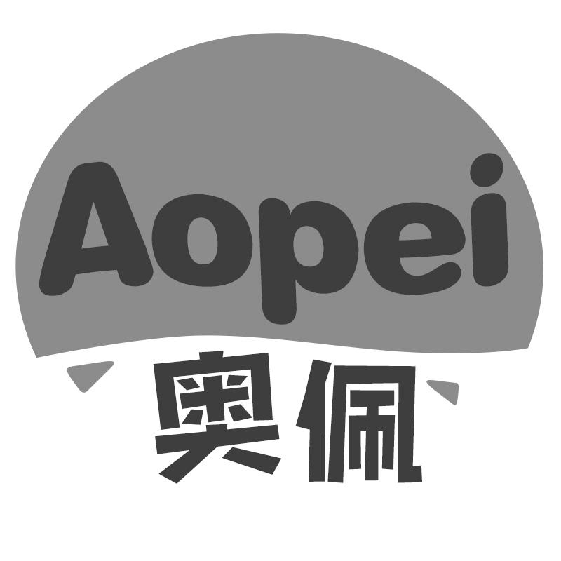 奥佩
