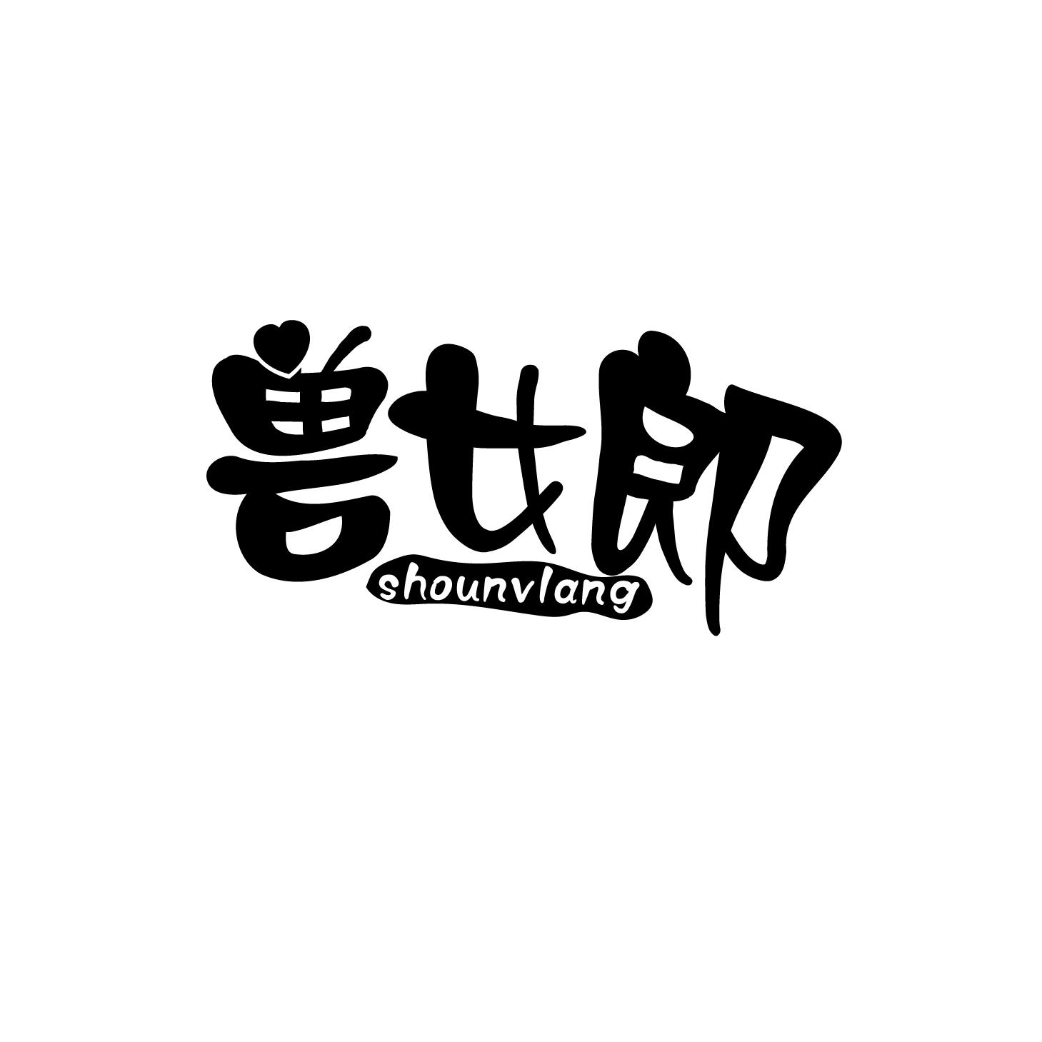 兽女郎