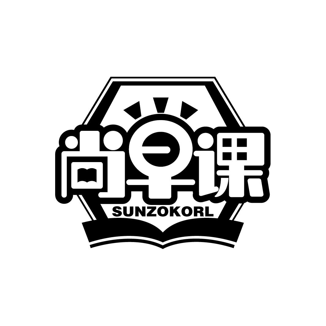 尚早课
SUNZOKORL