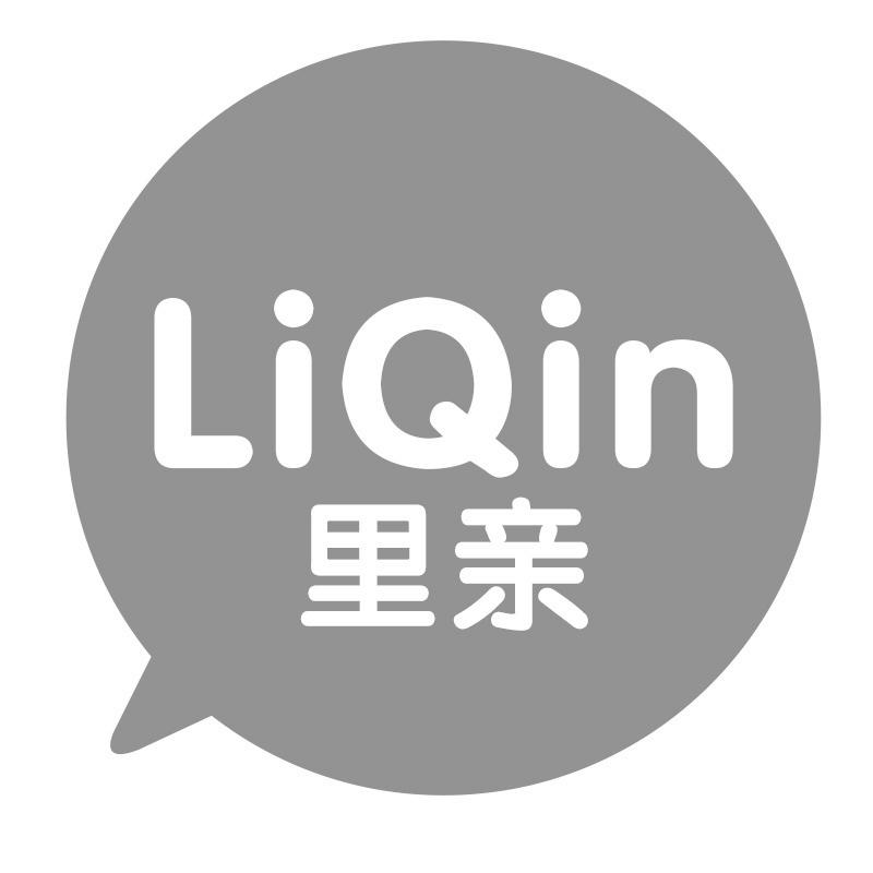 里亲