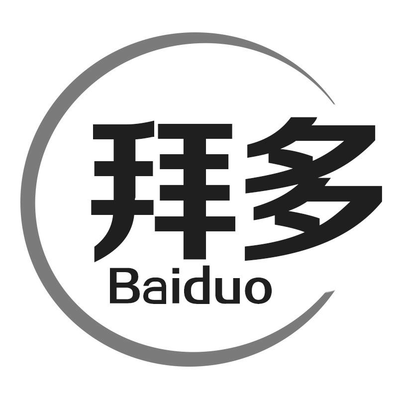 拜多
