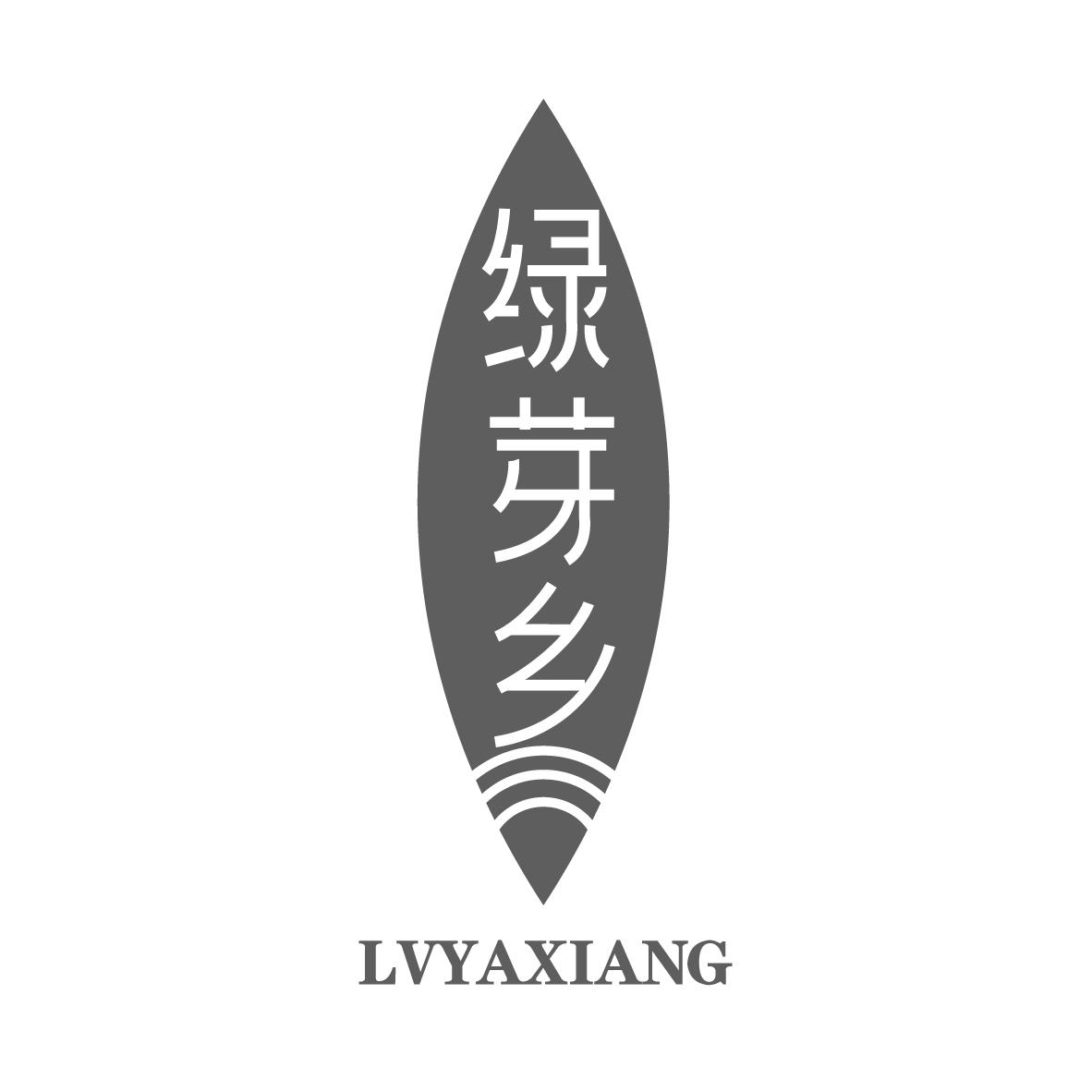 绿芽乡 LVYAXIANG