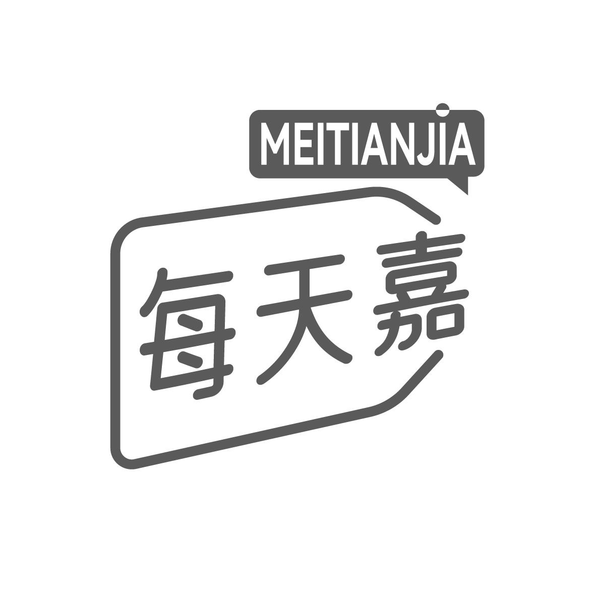 每天嘉