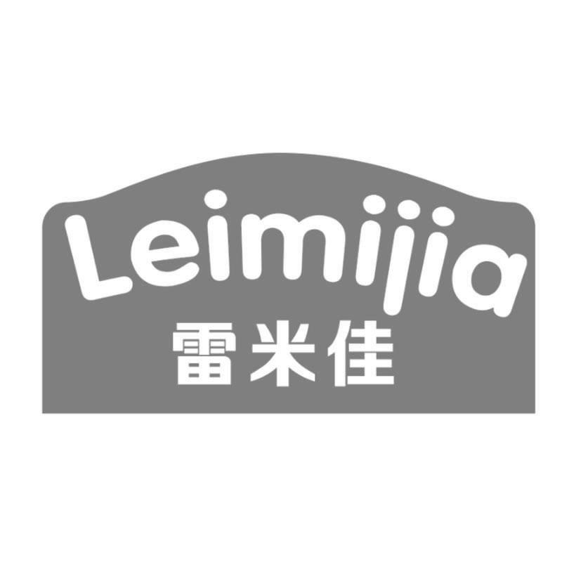 雷米佳