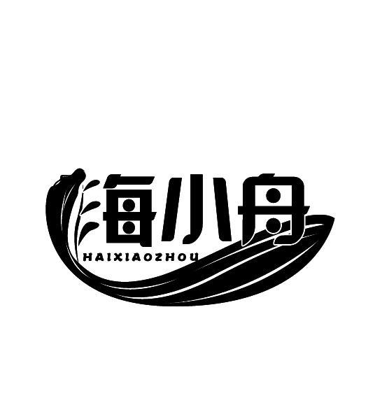 海小舟