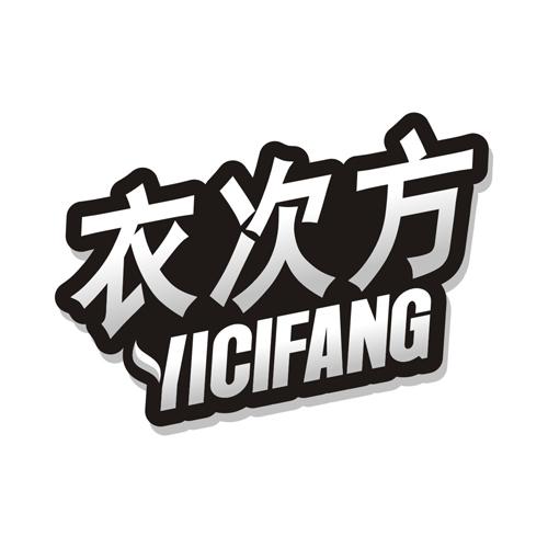 衣次方
YICIFANG