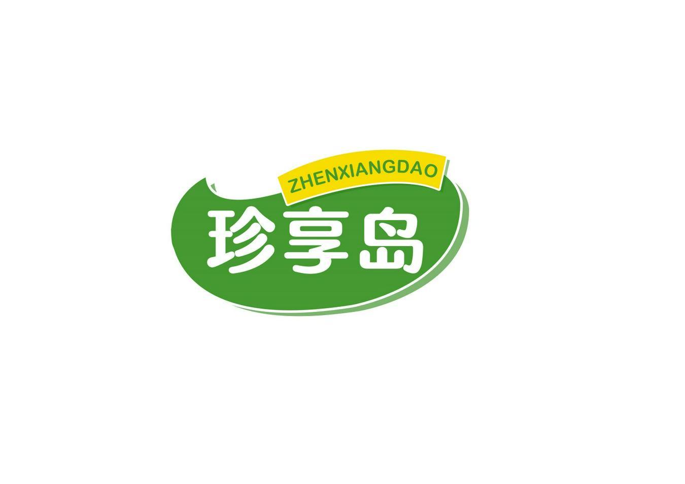 珍享岛+ZHENXIANGDAO