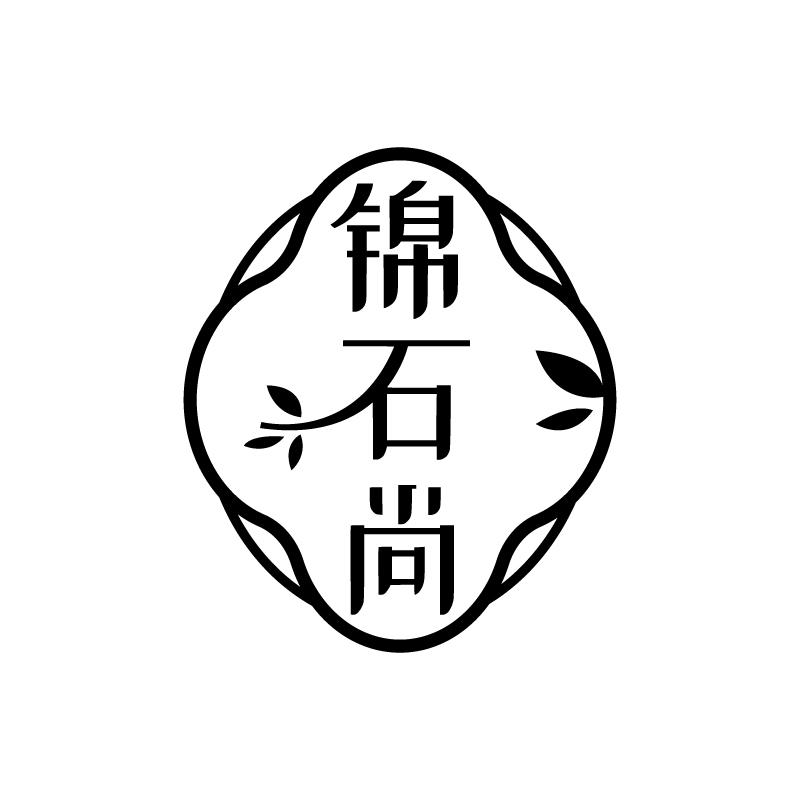 锦石尚